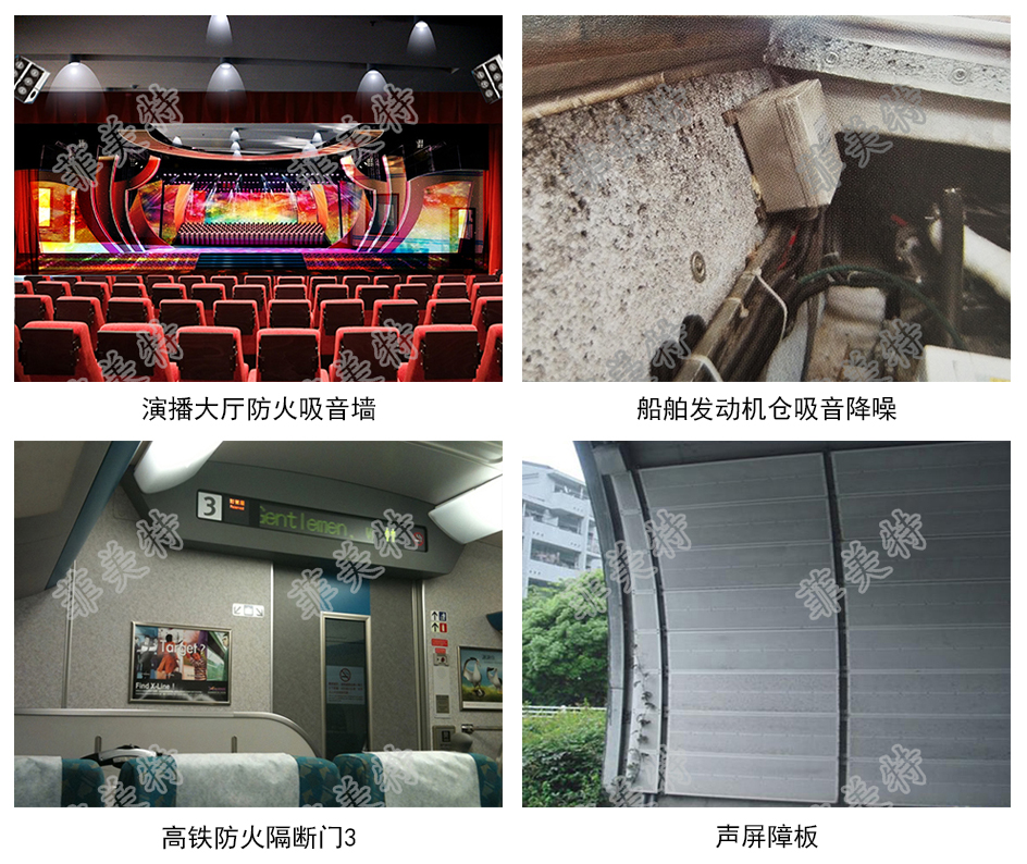 吸音、降噪、防火、